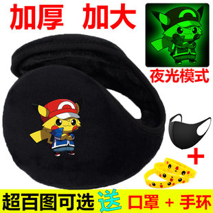 夜光宝可梦皮卡丘比卡丘动漫周边ins耳套男女学生儿童毛绒耳罩冬