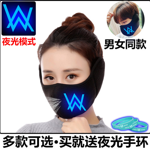 Alan Walker艾伦沃克faded电音同款面罩骑行保暖透气护耳口罩耳罩