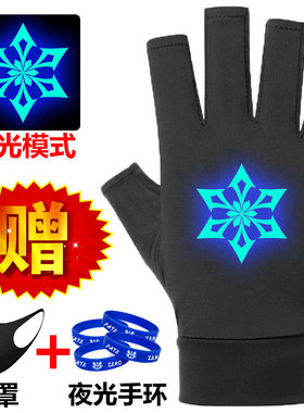 游戏周边夜光原神手套男半指