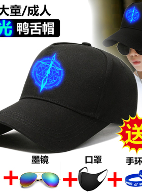 夜光儿童帽子男童夏季遮阳防晒棒球帽男孩鸭舌帽青少年春秋新款潮