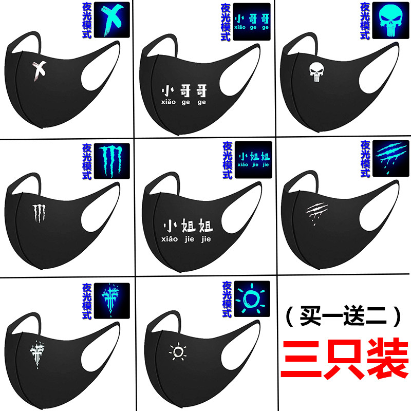3D立体夜光口罩黑色时尚个性春夏季薄款透气男女瘦脸可水洗新款潮