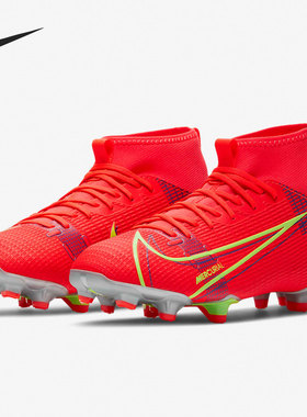 Nike/耐克正品JR SUPERFLY8 ACADEMY FG/MG大童足球鞋 CV1127-600