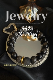 天然银曜石陨石事业运平安转Y招米好Y防小R手链