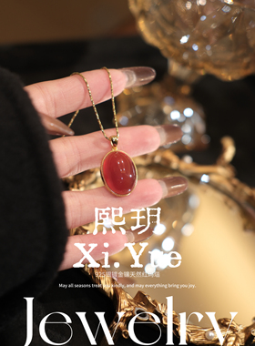 天然红玛瑙大鸽子蛋吊坠吊坠女款项链戒指耳环
