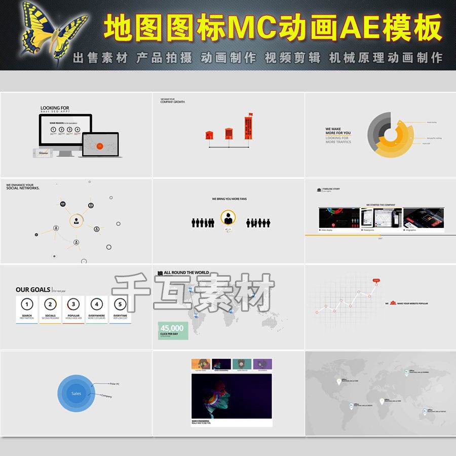 1560 简约流畅企业商务宣传MG动画地图图表数据AE制作模板 含说明