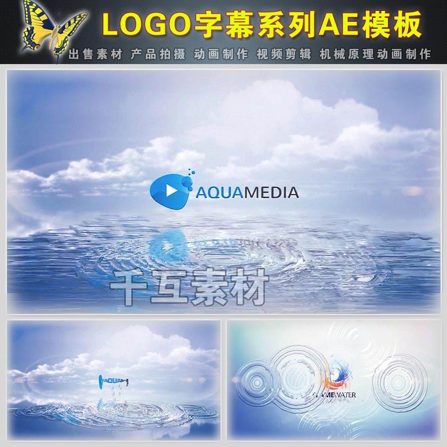 1190 水波纹颤动Logo标志标识演绎动画片头视频素材AE模板 含说明