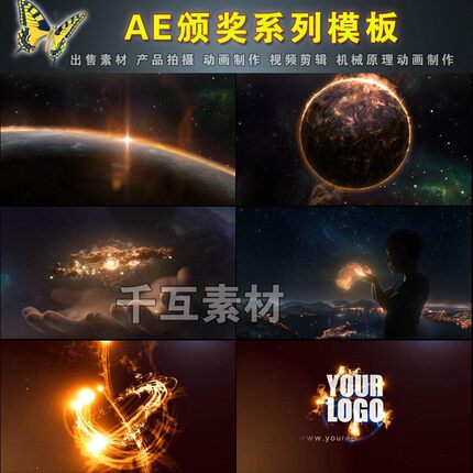 118 高端大气开场手捧星云LOGO揭示片头颁奖年会晚会开场AE模板