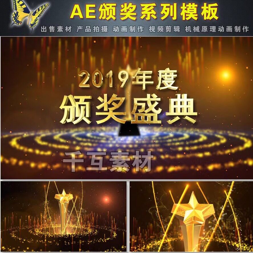 E77金色奖杯大气黑金颁奖  晚会开场片头视频制作素材代做 AE模板