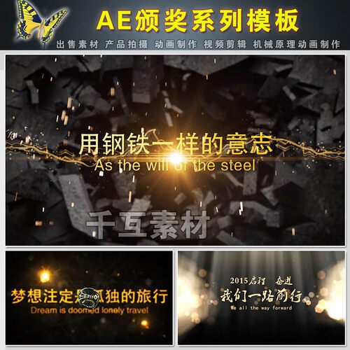 2028震撼企业宣传片年会华丽字幕开场标题片头视频AE制作素材模板