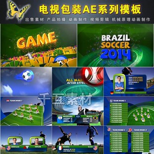 1875 世界杯足球赛事片头字幕条报幕等全套包装设计AE模板 含说明