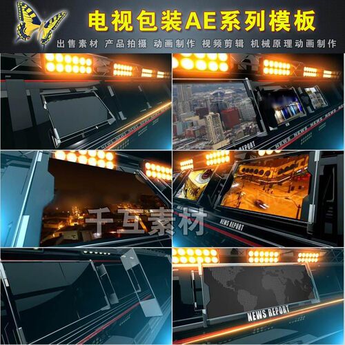 1405 三维质感旋转电视墙新闻开场栏目片头AE制作设计素材模板