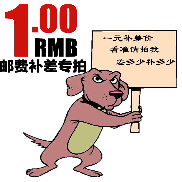 ÓʷѲ¹²î¼ÛרÓÃÁ´½Ó1Ôª1¸ö²î¶àÉÙ²¹¶àÉÙÅÄǰÇëÁªÏµÔÚÏßÎÒÃǿͷþ