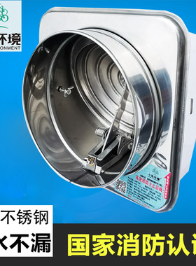 不锈钢止逆阀厨房防火防烟防负压