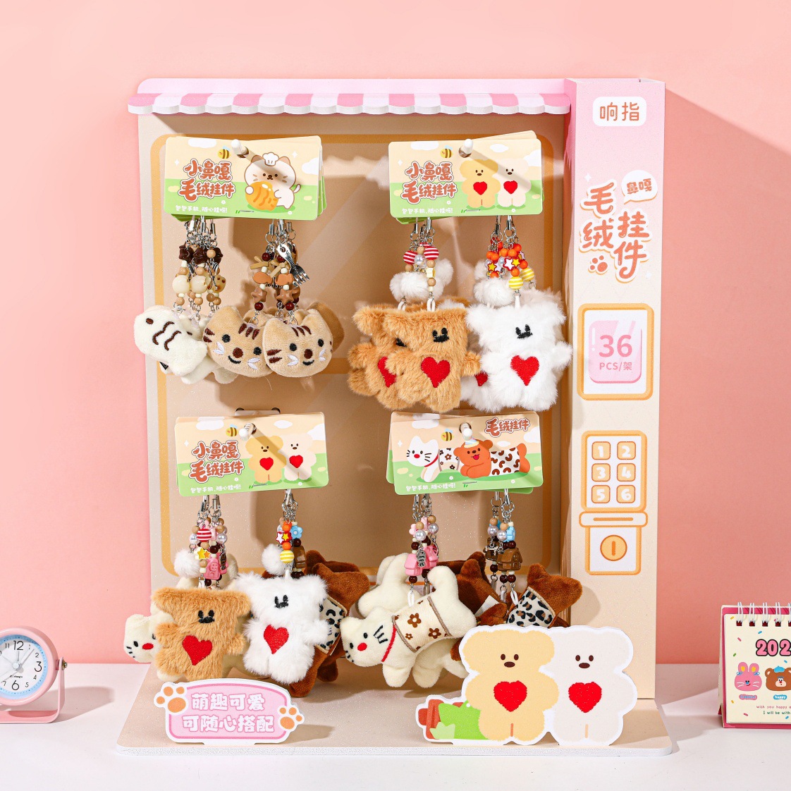 响指软芙芙毛绒挂件可爱迷你公仔