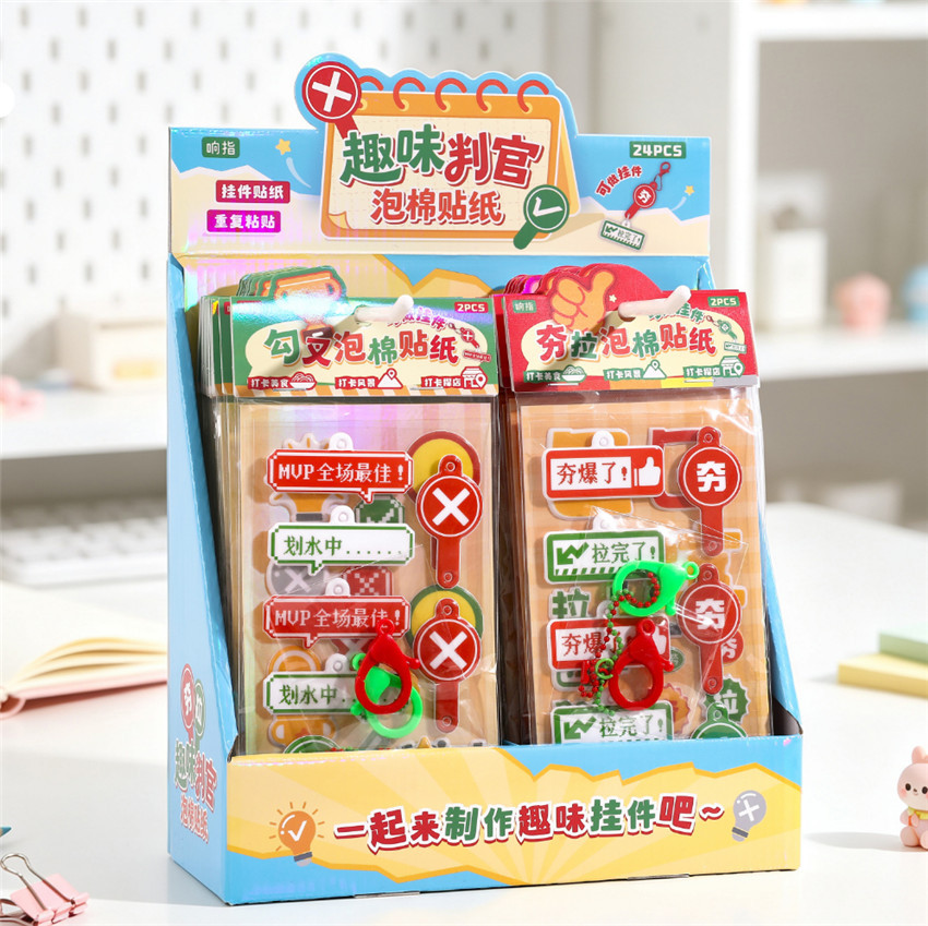 响指趣味判官双层泡棉贴纸图片