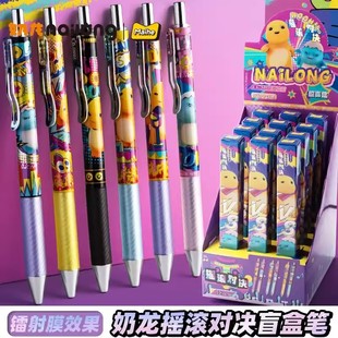 奶龙盲盒中性笔网红动漫周边卡通按动中性笔创意小学生黑笔刷题笔