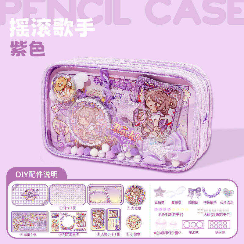 小麻薯痛包笔袋透明文具袋吧唧谷子收纳包女孩ins风大容量痛层