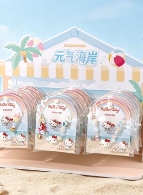 Hellokitty元气海岸手链戒指套装