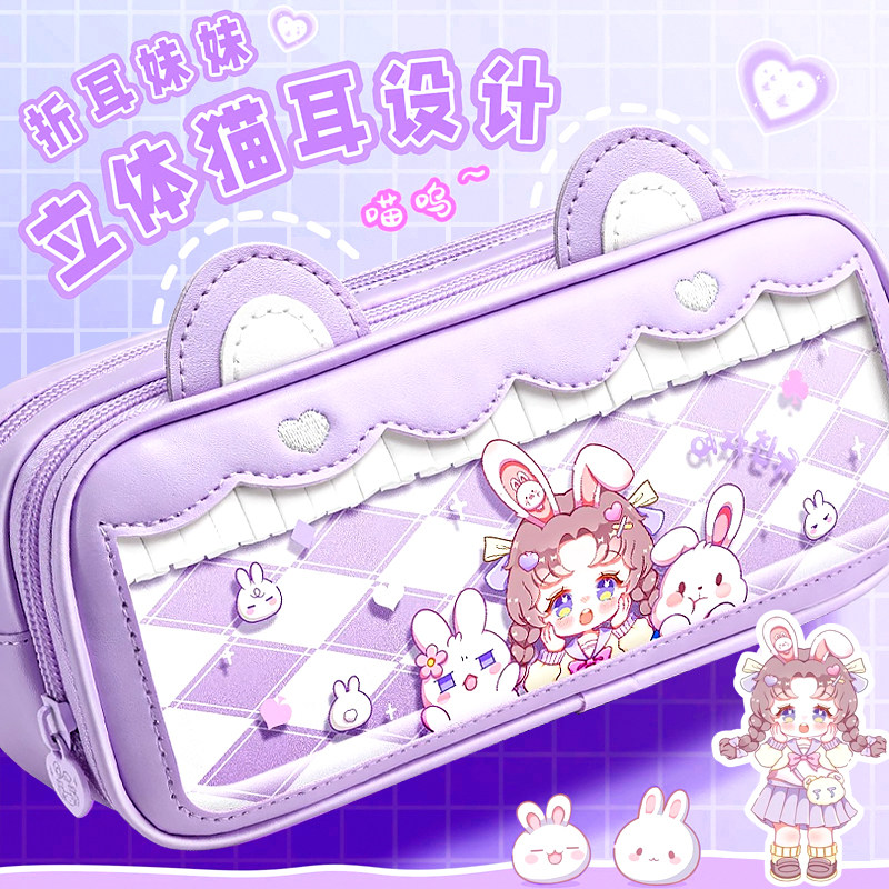 折耳妹妹立体猫耳笔袋大容量高颜值女孩款文具袋卡通儿童可爱简约