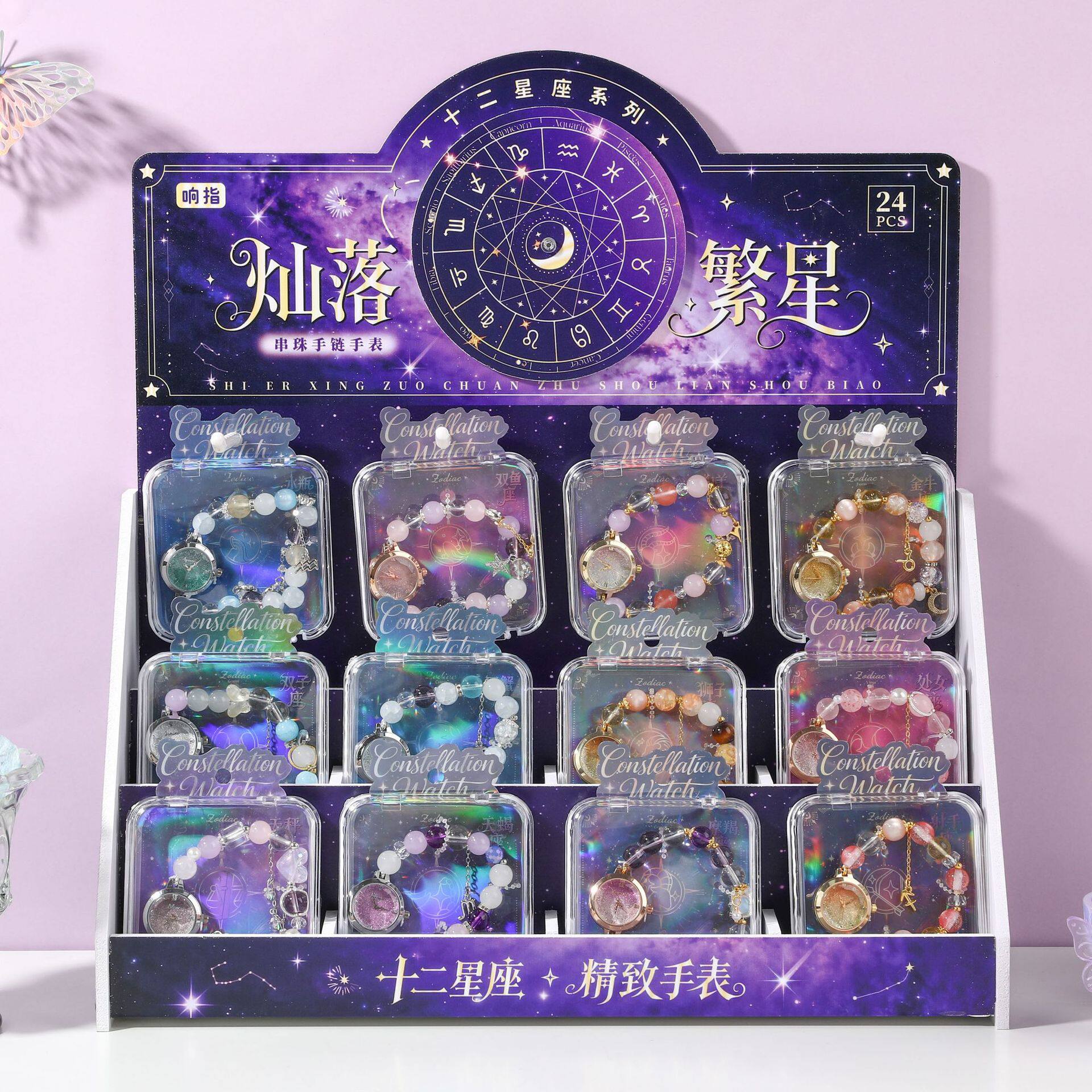 灿落繁星系列串珠石英表十二星座