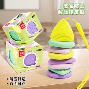 奇好感官防丢铅笔擦趣味儿童文具带绳子干净防丢橡皮擦小学生用