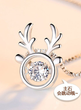 S925一鹿有你纯银韩版韩式项链女灵动麋鹿跳动的心网红饰品银饰批
