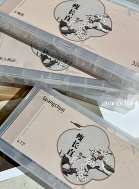 光纯320瘦长直甲片美甲工具套装