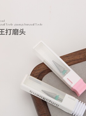 打磨头美甲工具光纯钨钢