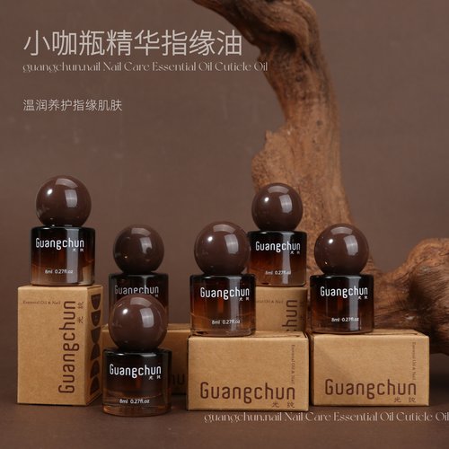 光纯美甲小咖瓶精华油指缘油