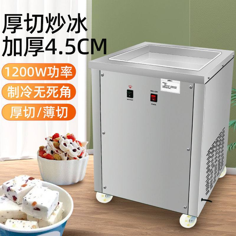 乐杰厚切炒冰机品牌压缩机