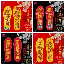 珍爱工艺爱乐秀7层棉布十字绣鞋垫带针线半成品考试礼物逢考必过