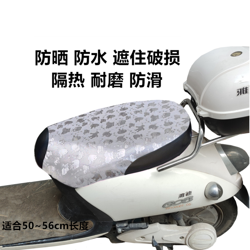 四季通用小龟王皮革电瓶踏板车防水防晒遮破座套电动摩托车坐垫套