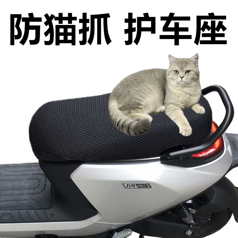 电动摩托车防猫抓防晒防水座套