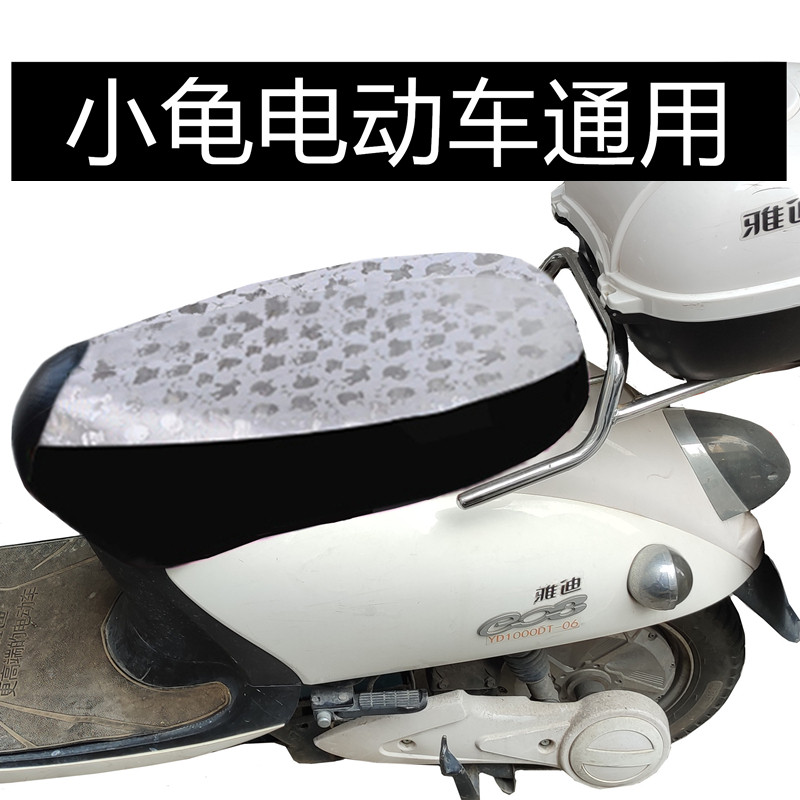 适配雅迪爱玛小龟王电动摩托车通用隔热坐垫套电瓶车防水皮革座套