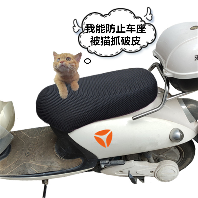小龟电动车座套防晒隔热透气防抓