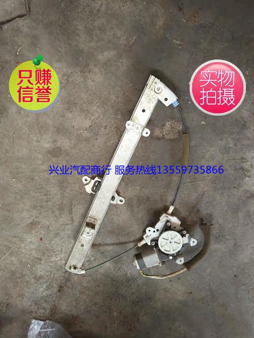 雅阁 2.3 奥德赛 ra6 2.3 主副 升降器总成 升降机|ruв категории автомобиль/товаров/аксессуары/переоснащение, автозапчасти, внутренняя система, стеклянный лифт - от Buy2taobao.com для оказания профессиональной услуги покупки агента Taobao