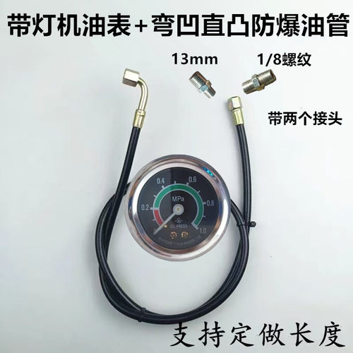农用车拖拉机货车叉车机油表电流表大头小头通用表带灯机油直感表