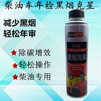 审车黑烟柴油车克星年检尾气治理超标消烟货车烟霸专用去除
