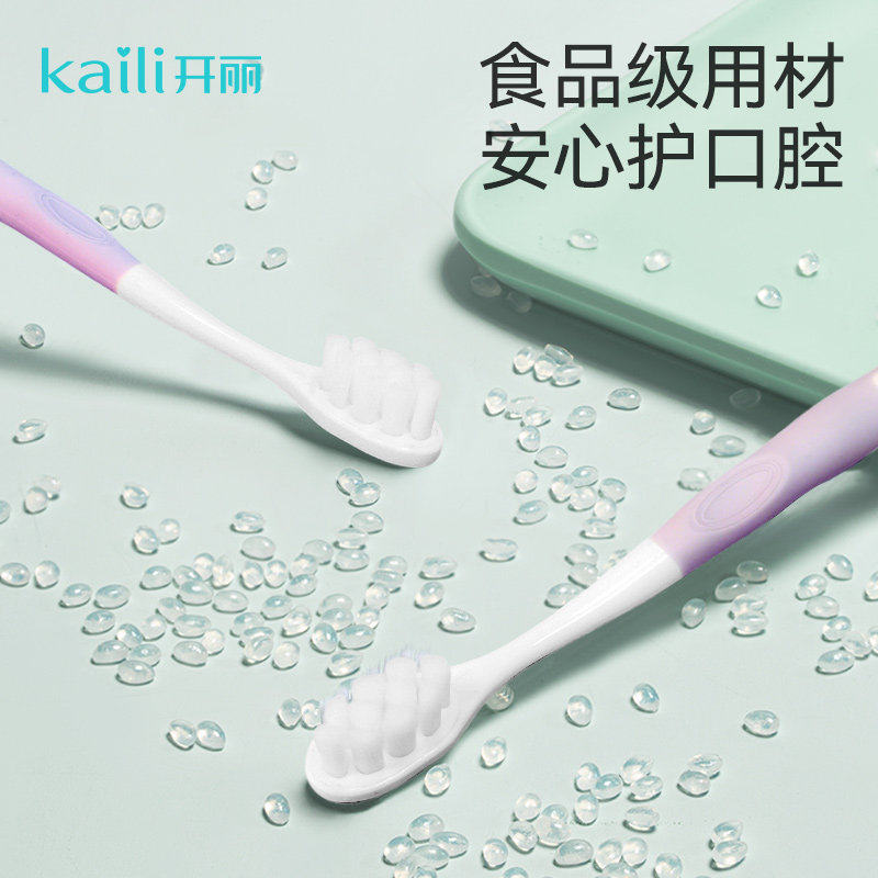 开丽月子牙刷产后软毛超软孕产妇专用怀孕期孕妇用品牙刷 1支装