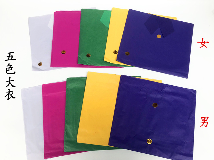 五色衣纸 五色衣服烧纸 双面彩色纸 男女寒衣中元节烧衣