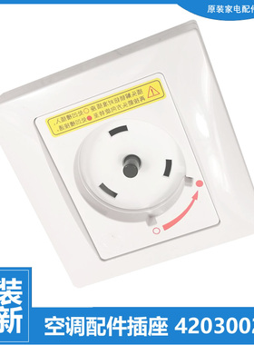 适用格力空调配件电源耦合器插座KFR-50L(50532)Aa/FNAb/NhAa-3