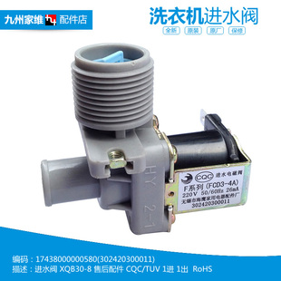 X7001GF 原美 X1126G eco11W X1026G 洗衣机配件进水电磁阀MB75