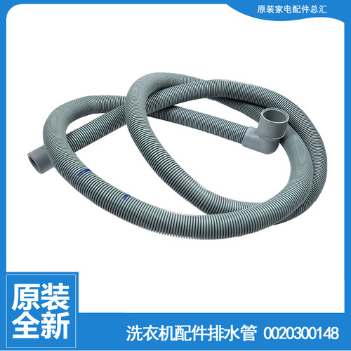 适用海尔洗衣机配件出排水管TQG70-K10868A TQG80-1208A/B1209 K