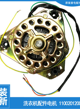 适用美的洗衣机配件电机马达MP80-S710/S855/S861/V606/X709/Q709