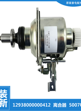 适用美的洗衣机配件离合器MB85V170WD MB80-8000DQCS/8100WDQCG