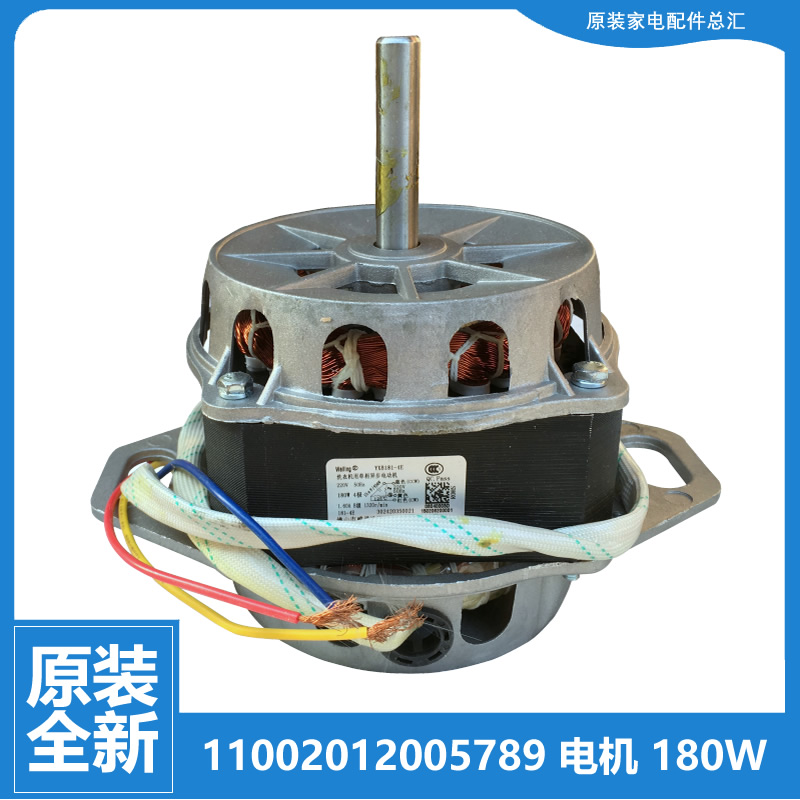 原装荣事达洗衣机配件电机马达XQBS55-813G/820G/821G XQB65-975G