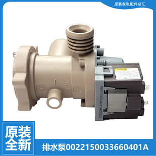 1012AMT 适用海尔洗衣机配件出排水泵电机G90828B12S XQG60