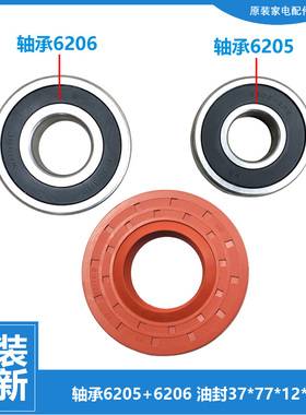 适用伊莱克斯滚筒洗衣机配件轴承水封油封EWF1263SW-1272SS-851V