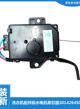 适用惠而浦洗衣机配件排水电机牵引器WB65801 WB75806V WB80806V