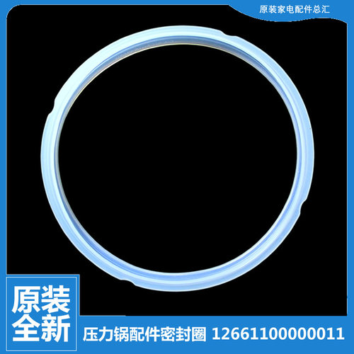 适用美的电压力锅配件密封皮圈PCD407-408B MY-CS40N-CJ40F-CJ40N